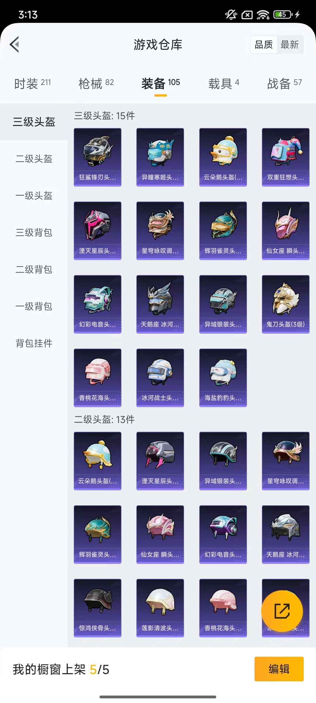 HPCMW464386和平精英账号详情图34