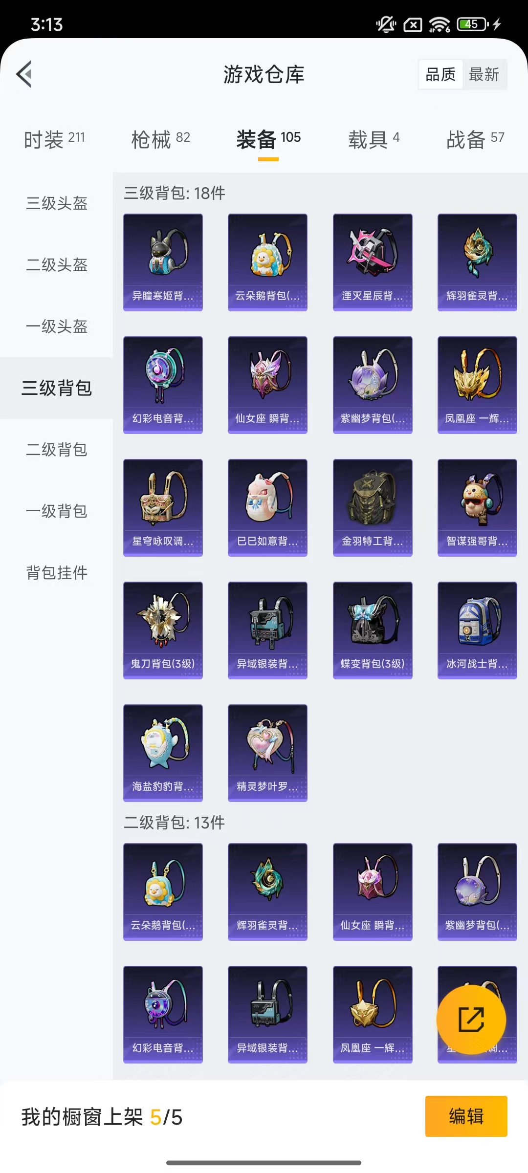 HPCMW464386和平精英账号详情图35