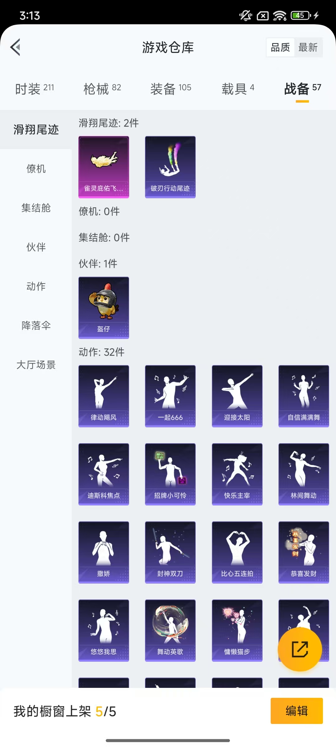 HPCMW464386和平精英账号详情图37