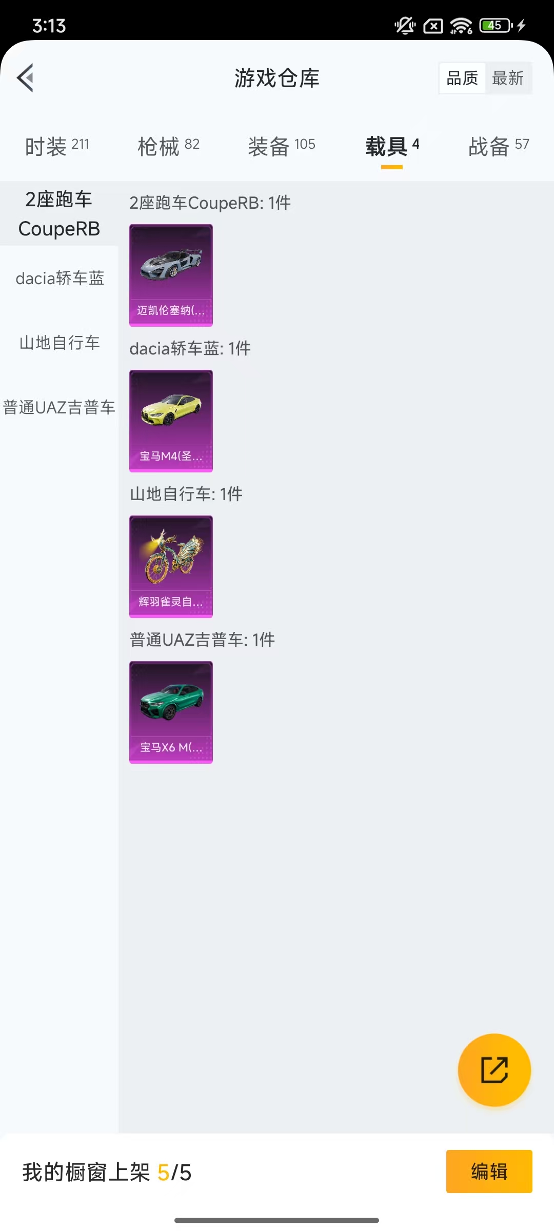 HPCMW464386和平精英账号详情图36