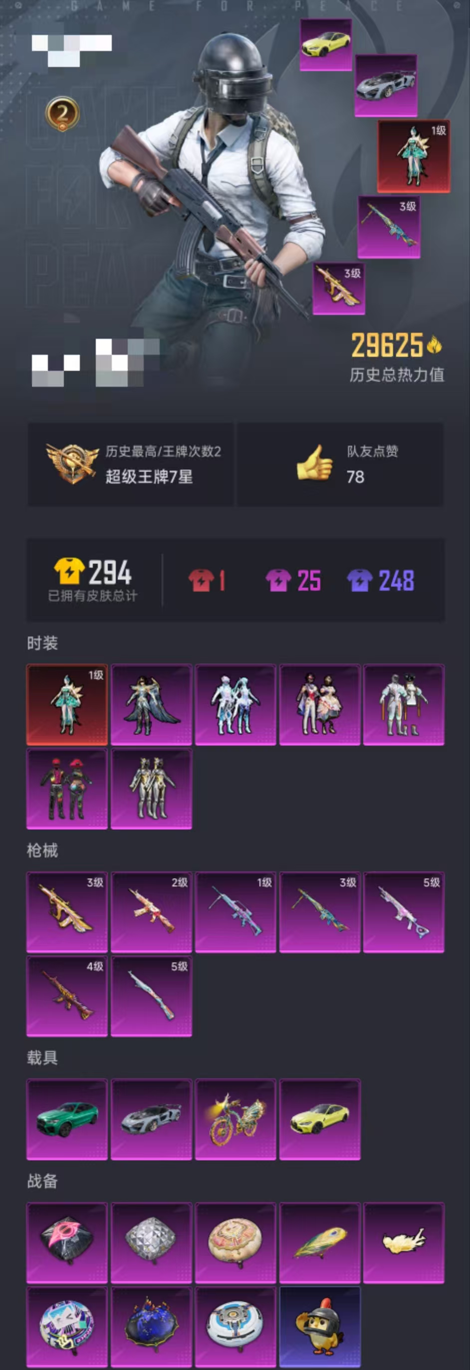 HPCMW464386和平精英账号详情图38