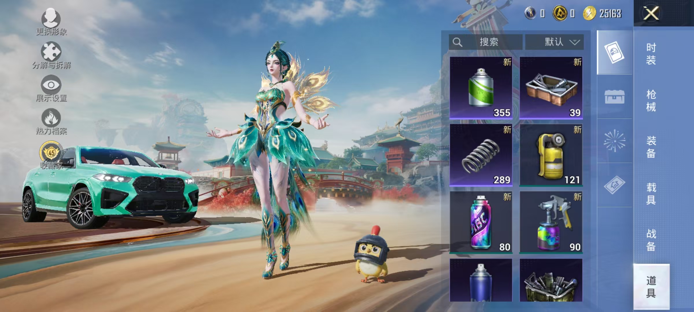 HPCMW464386和平精英账号详情图31