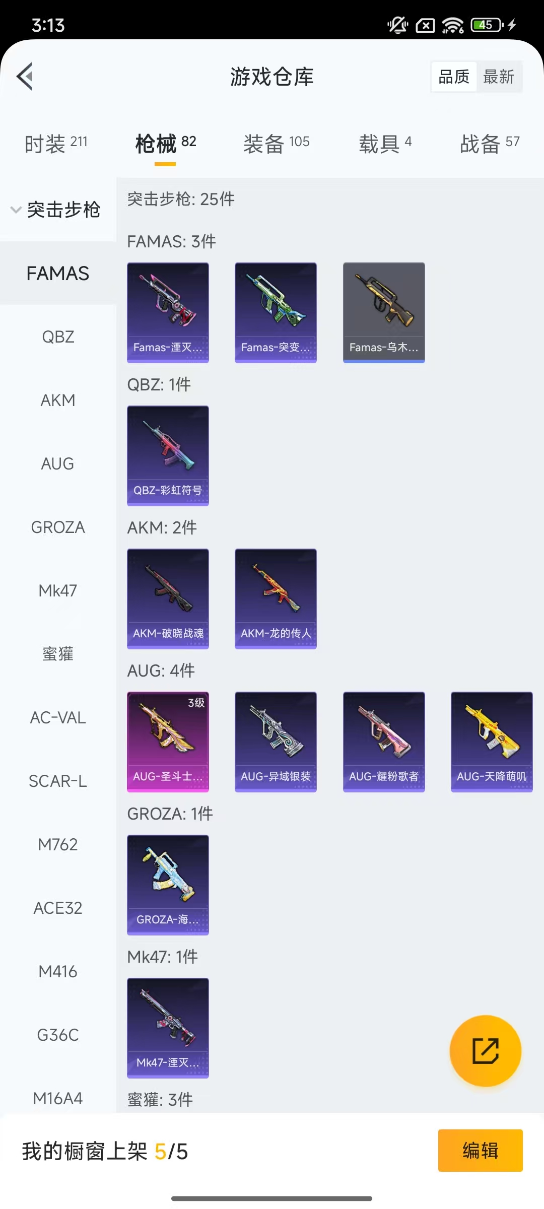 HPCMW464386和平精英账号详情图33