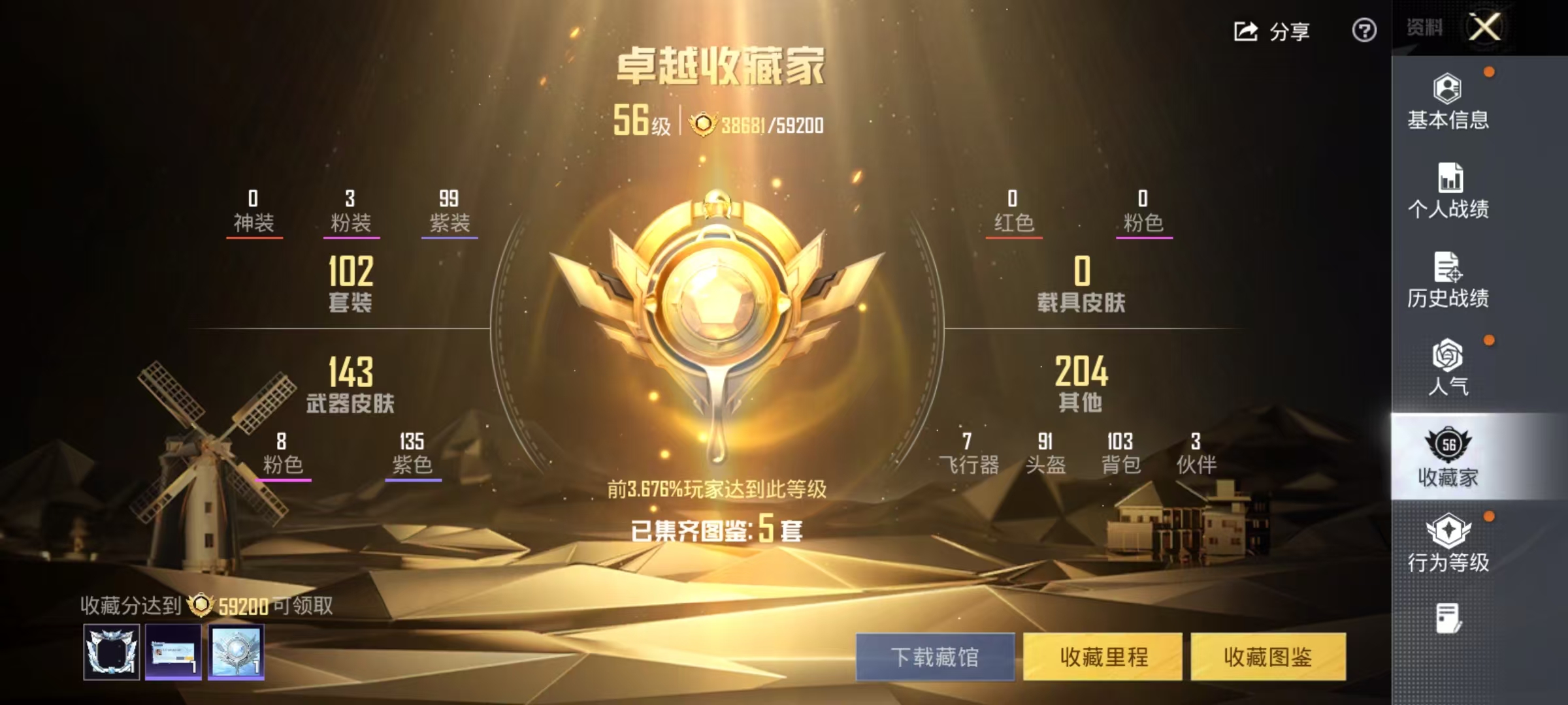 HPCMW464385和平精英账号详情图4