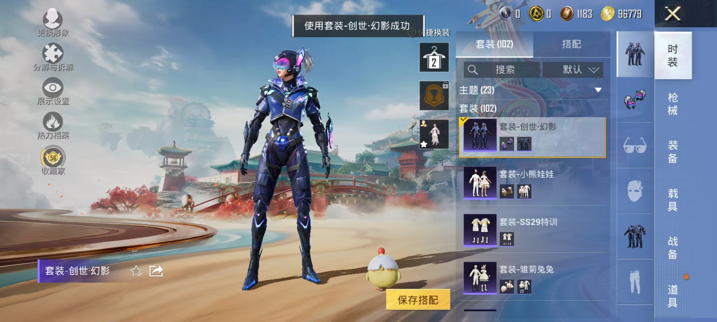 HPCMW464385和平精英账号详情图9