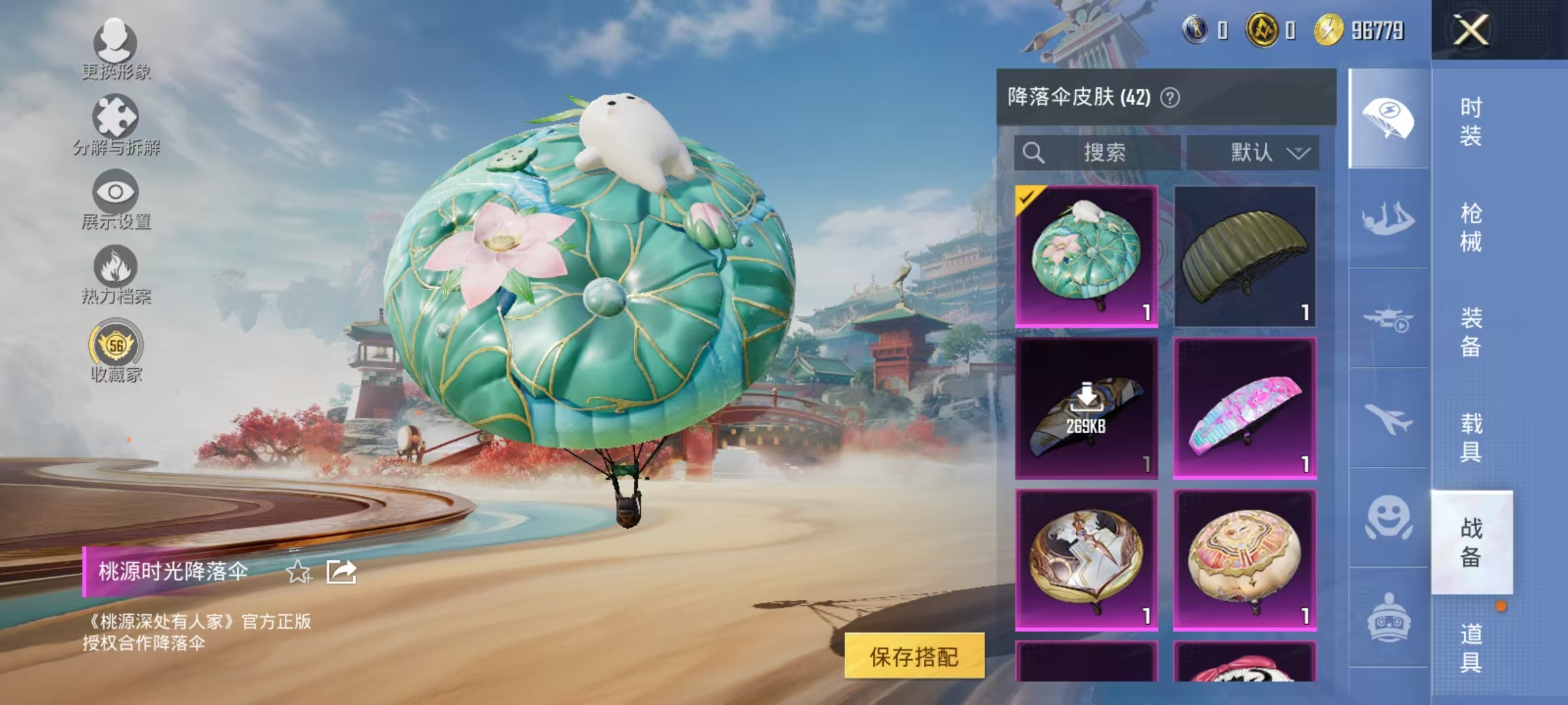 HPCMW464385和平精英账号详情图14