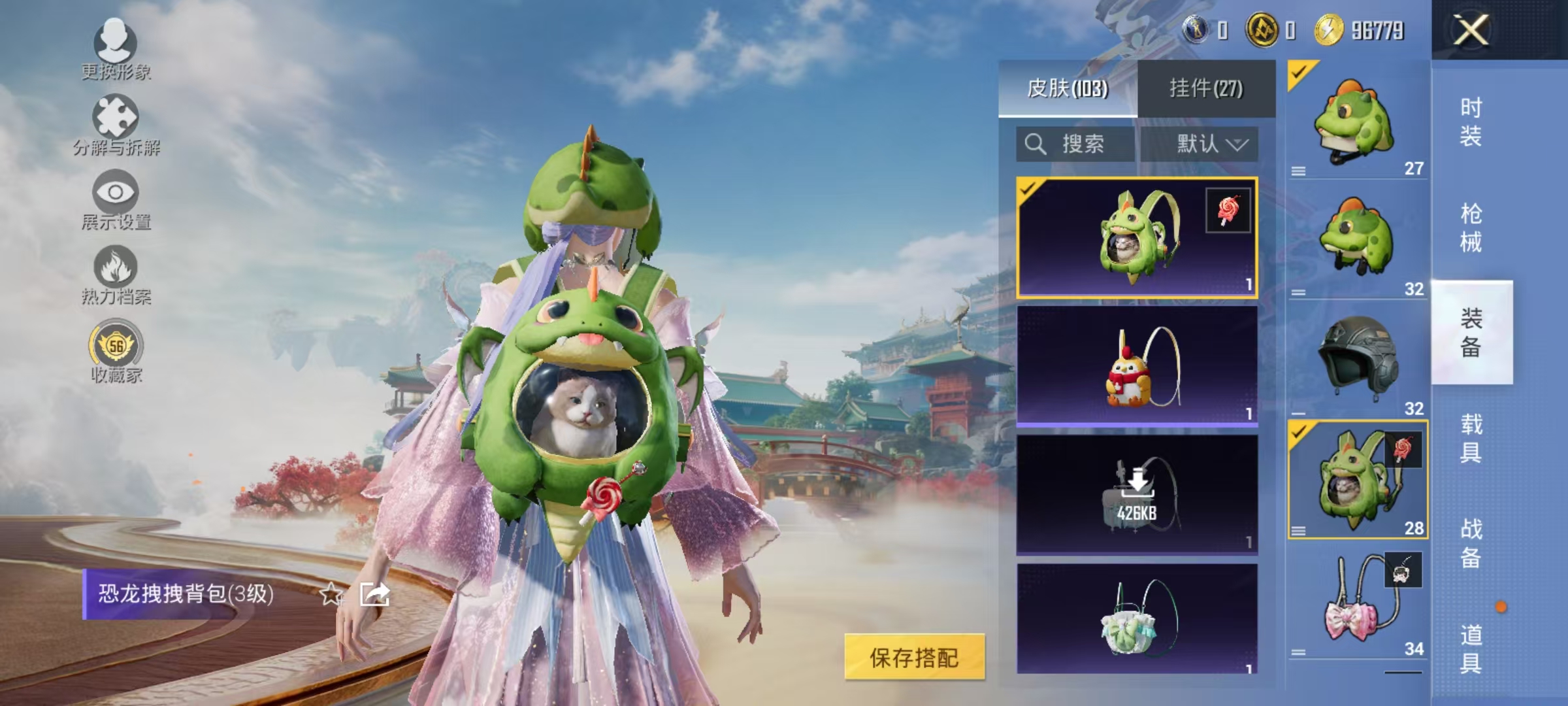 HPCMW464385和平精英账号详情图13