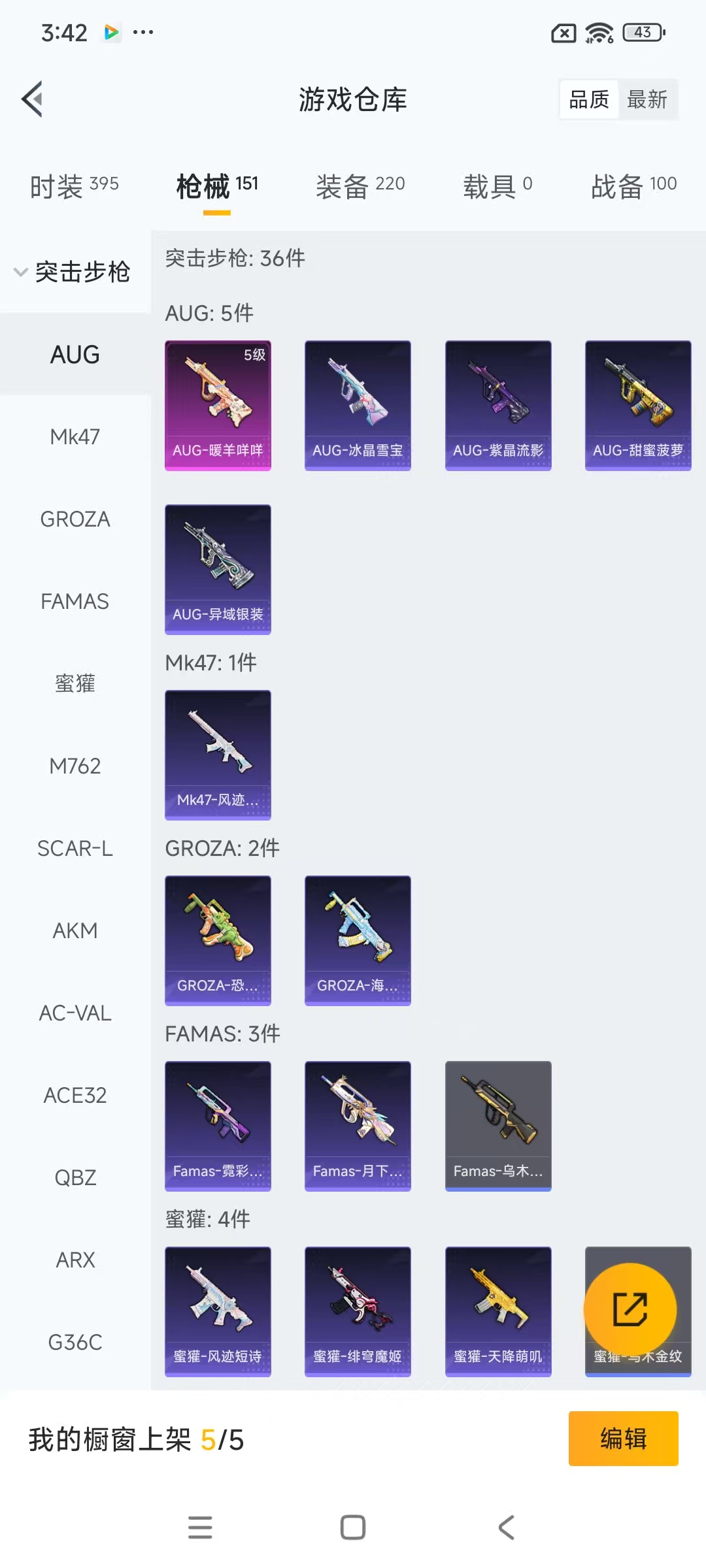 HPCMW464385和平精英账号详情图18