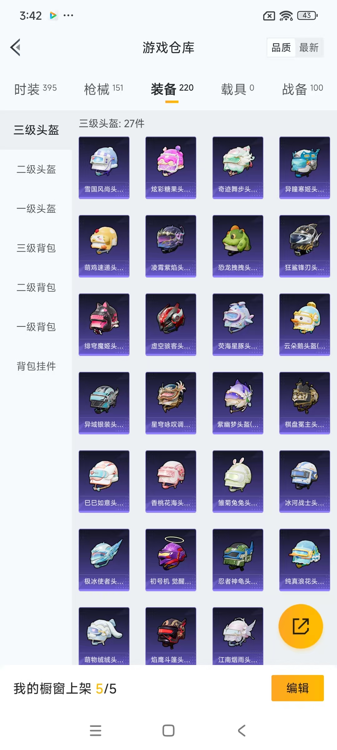 HPCMW464385和平精英账号详情图19