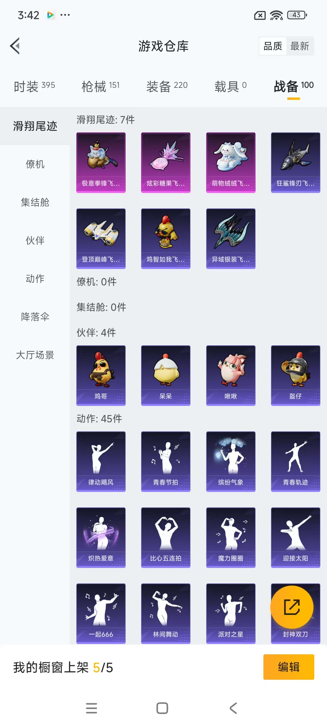 HPCMW464385和平精英账号详情图21