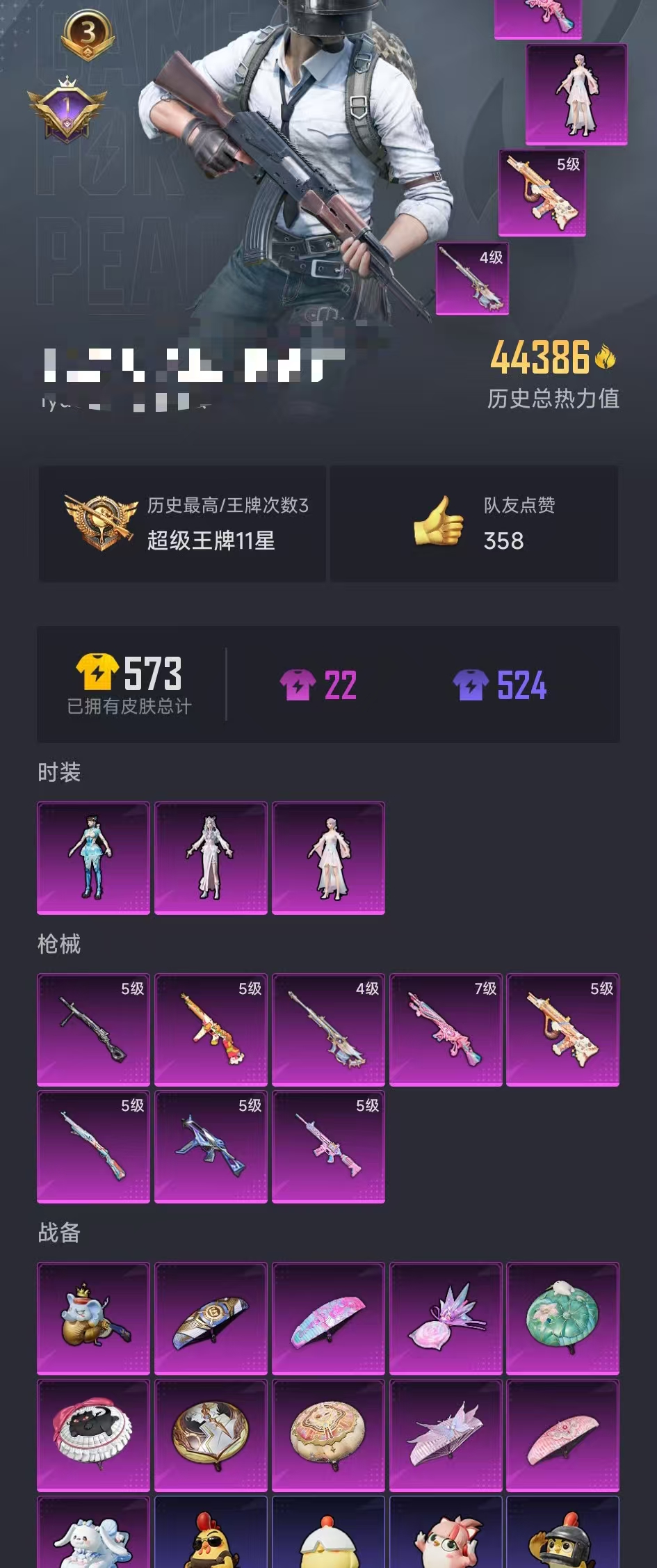 HPCMW464385和平精英账号详情图22