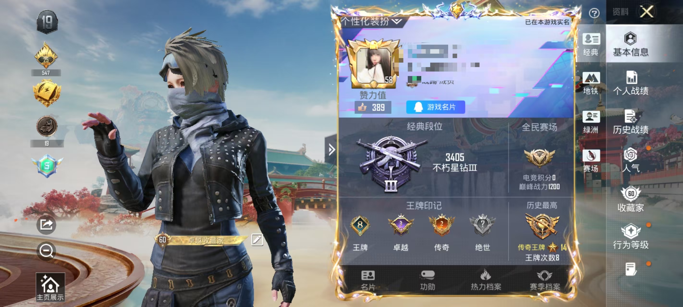 HPCMW464383和平精英账号详情图2