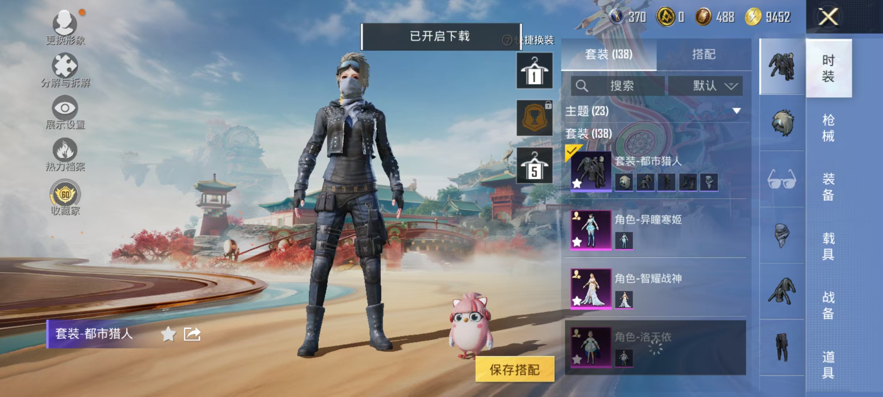 HPCMW464383和平精英账号详情图6