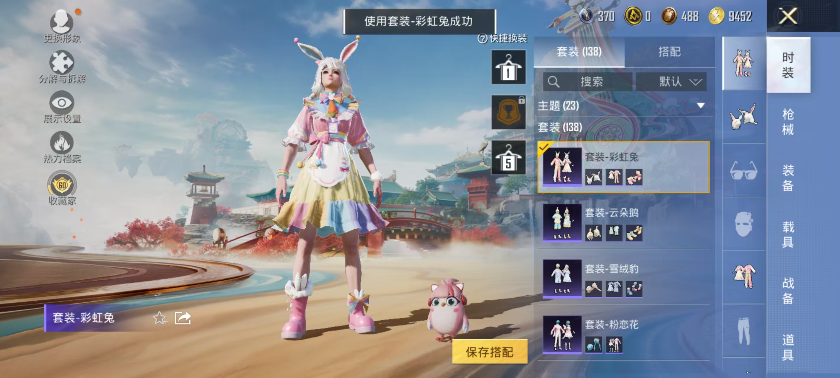 HPCMW464383和平精英账号详情图11