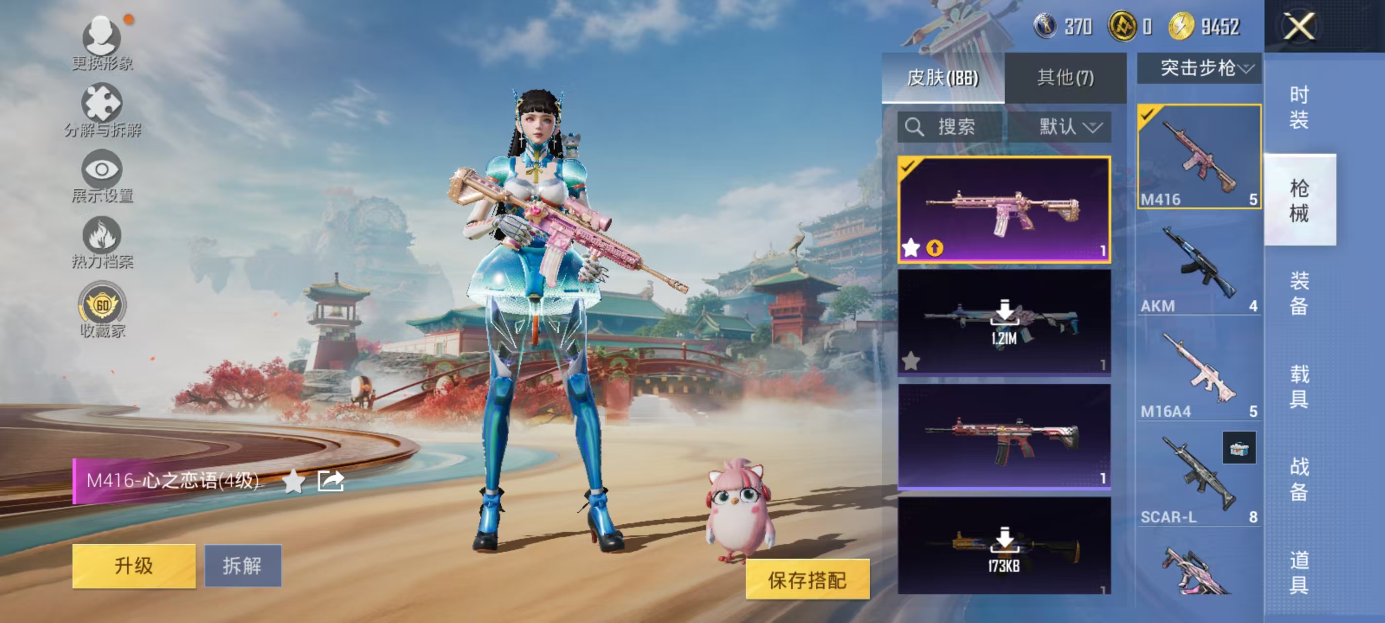 HPCMW464383和平精英账号详情图12