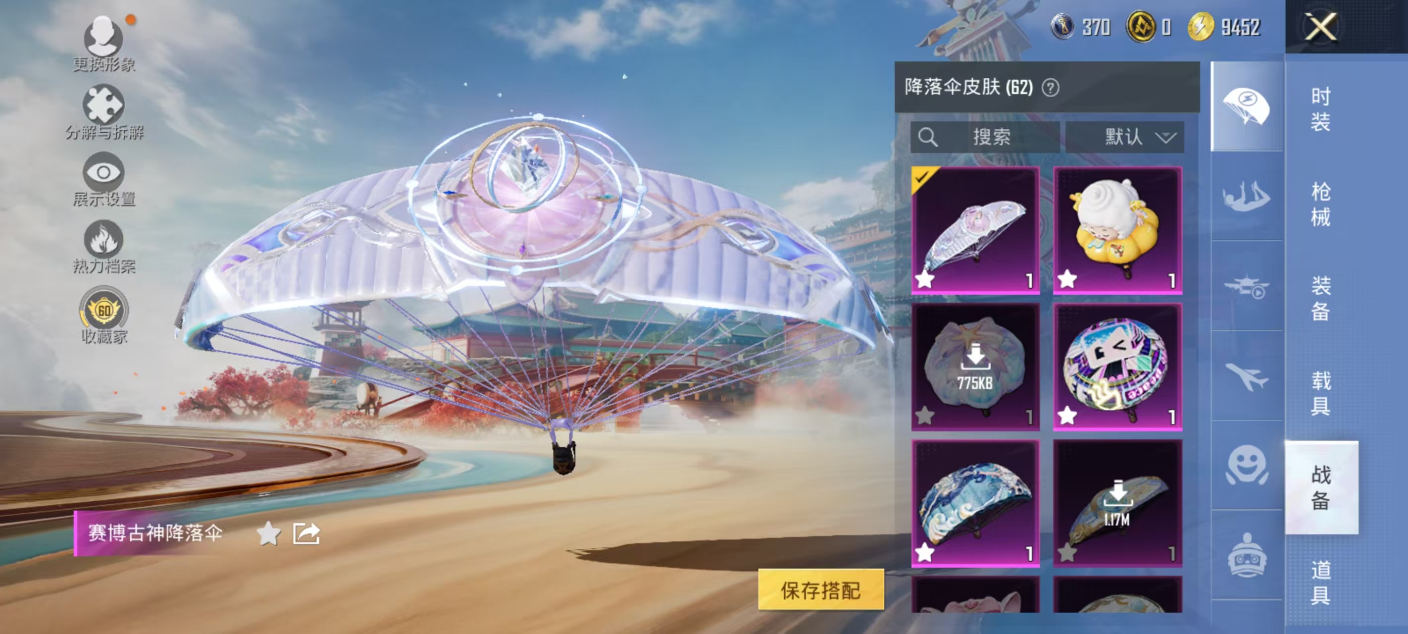 HPCMW464383和平精英账号详情图15