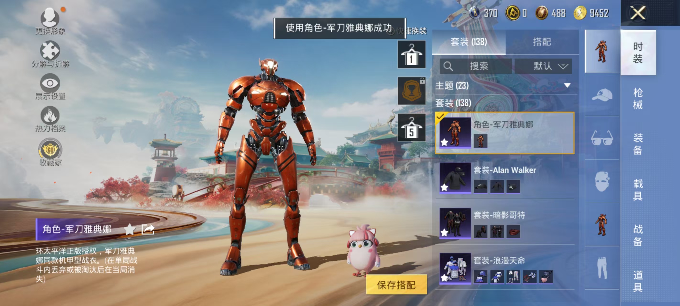 HPCMW464383和平精英账号详情图9