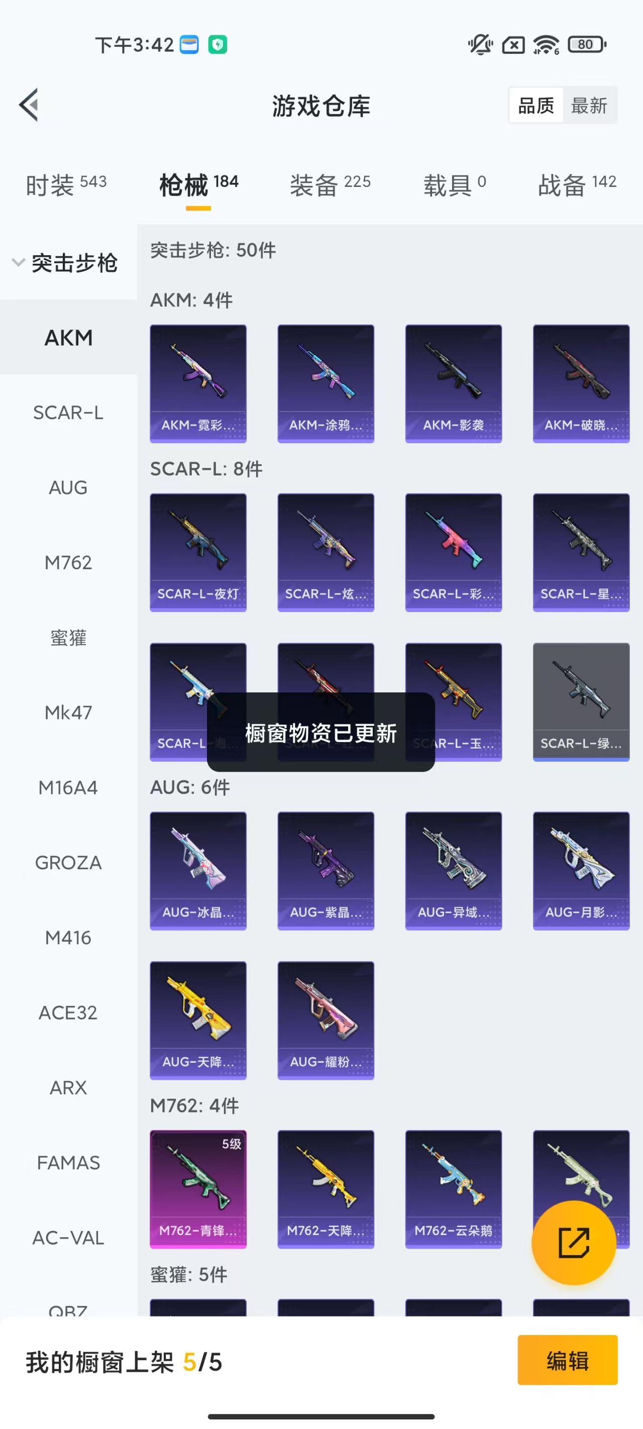 HPCMW464383和平精英账号详情图19