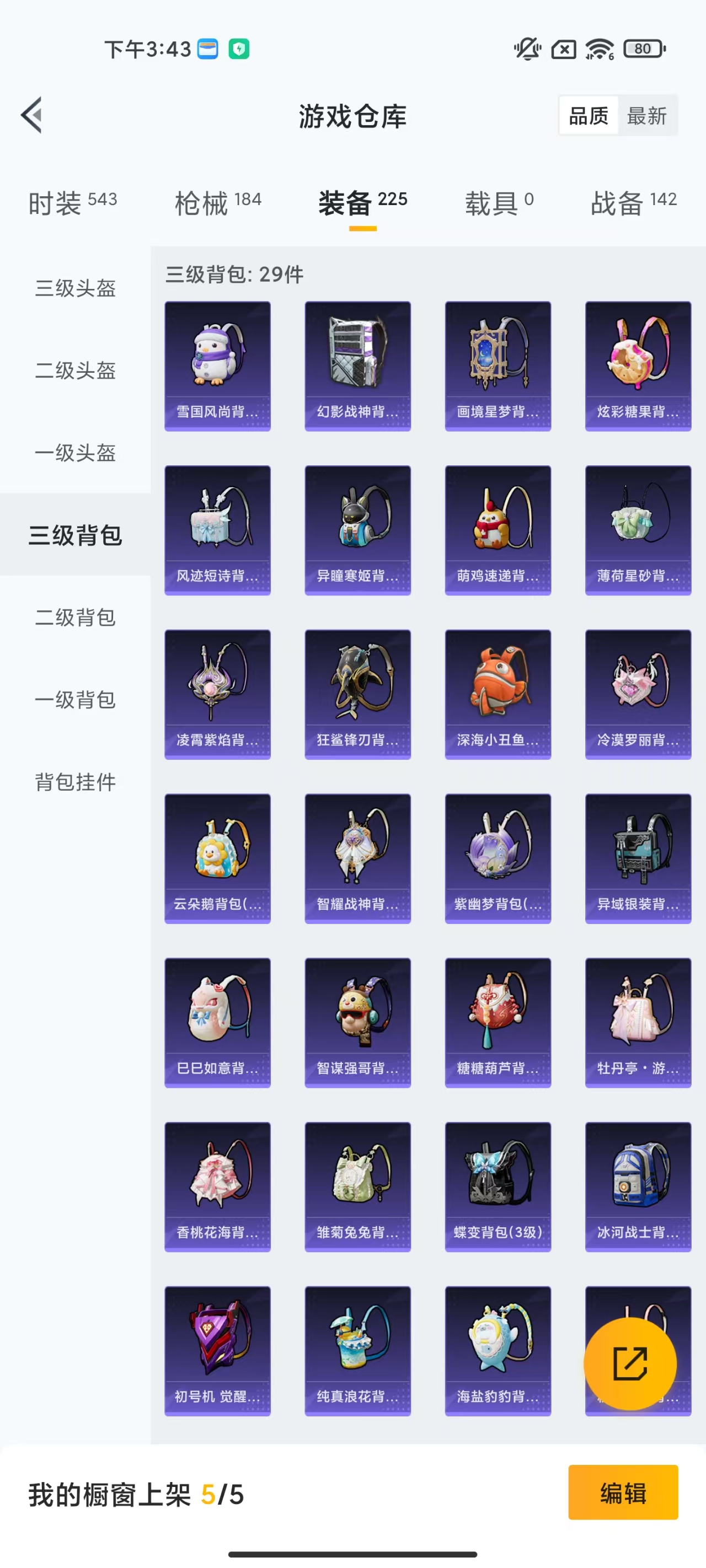 HPCMW464383和平精英账号详情图21