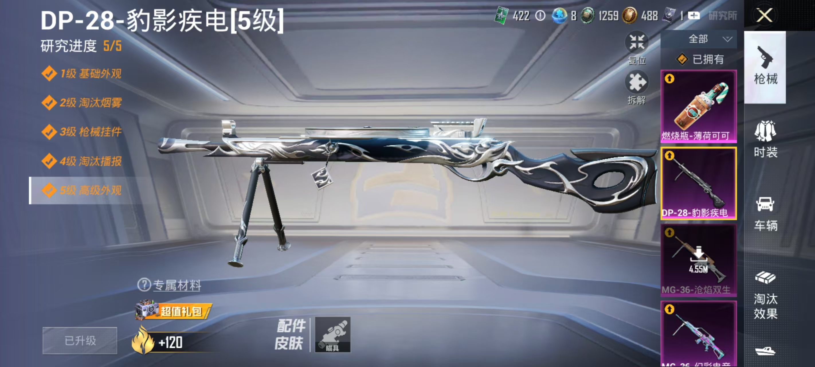 HPCMW464383和平精英账号详情图17