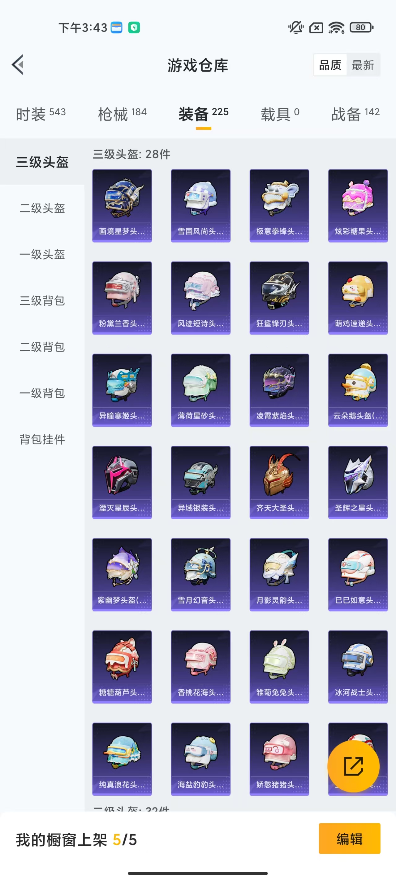 HPCMW464383和平精英账号详情图20