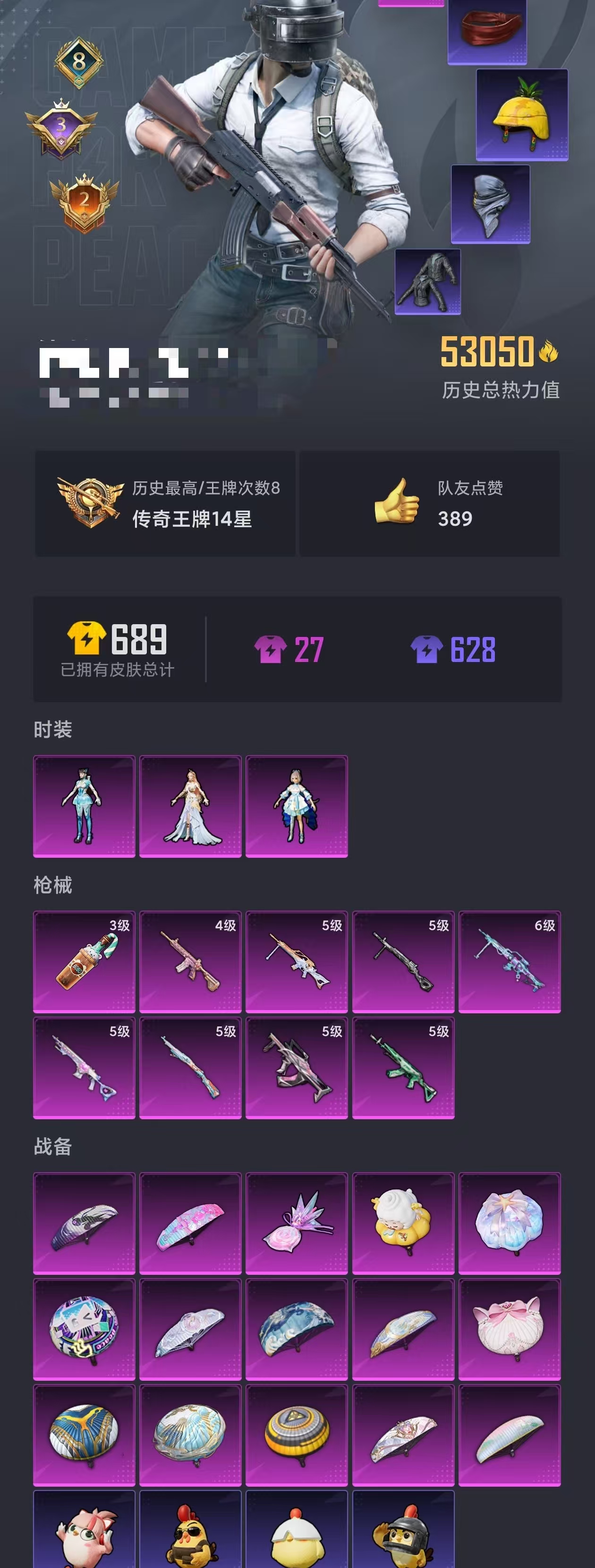 HPCMW464383和平精英账号详情图23