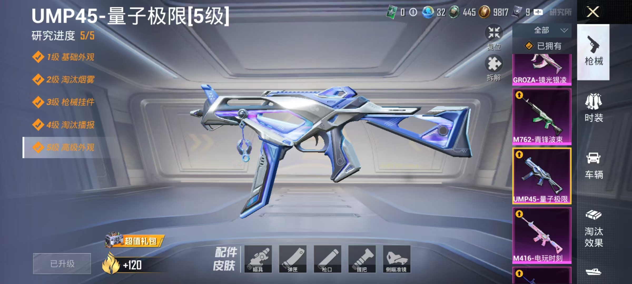 HPCMW464401和平精英账号详情图8