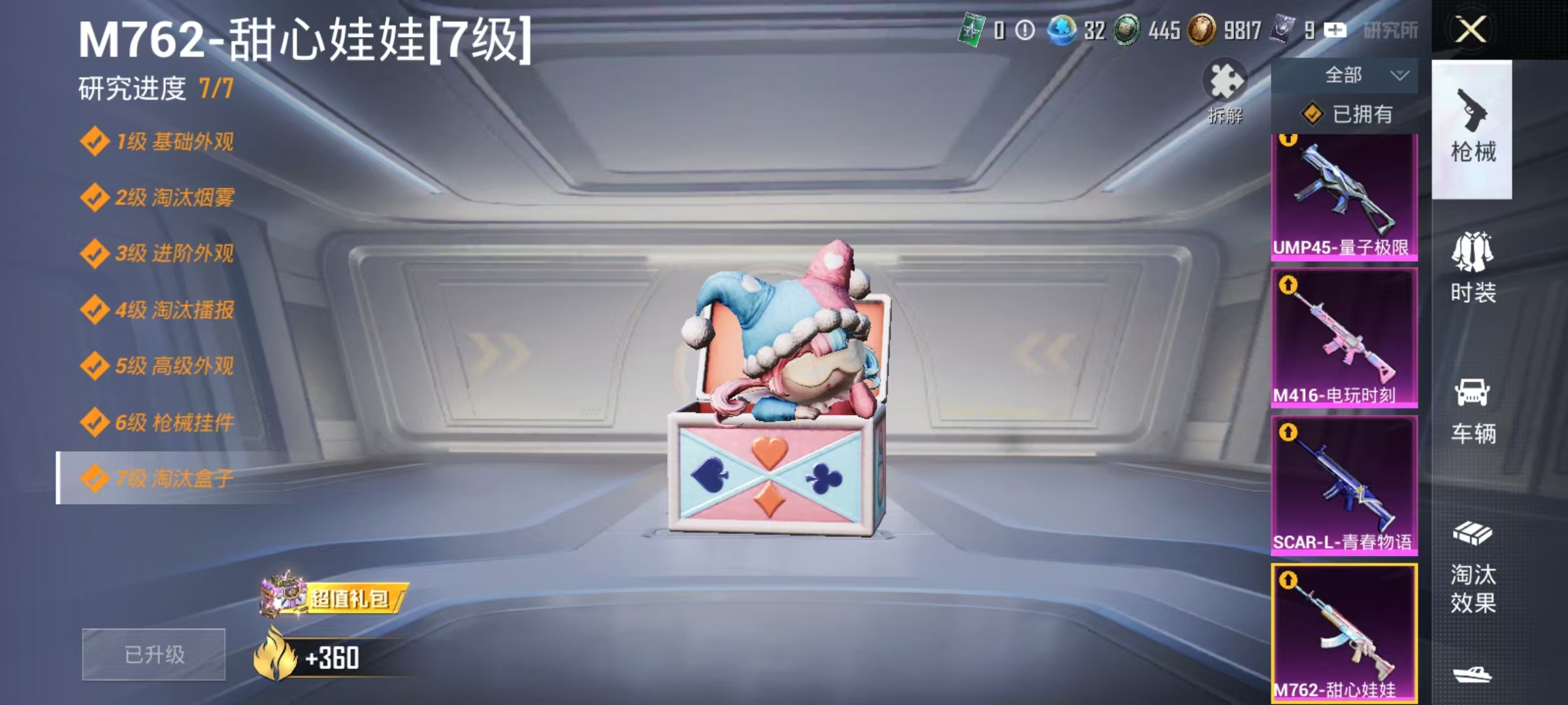 HPCMW464401和平精英账号详情图10