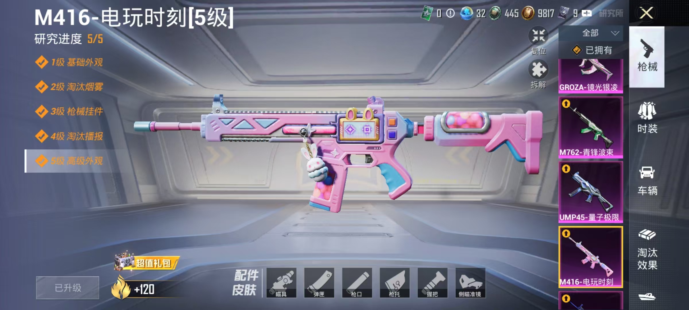 HPCMW464401和平精英账号详情图9