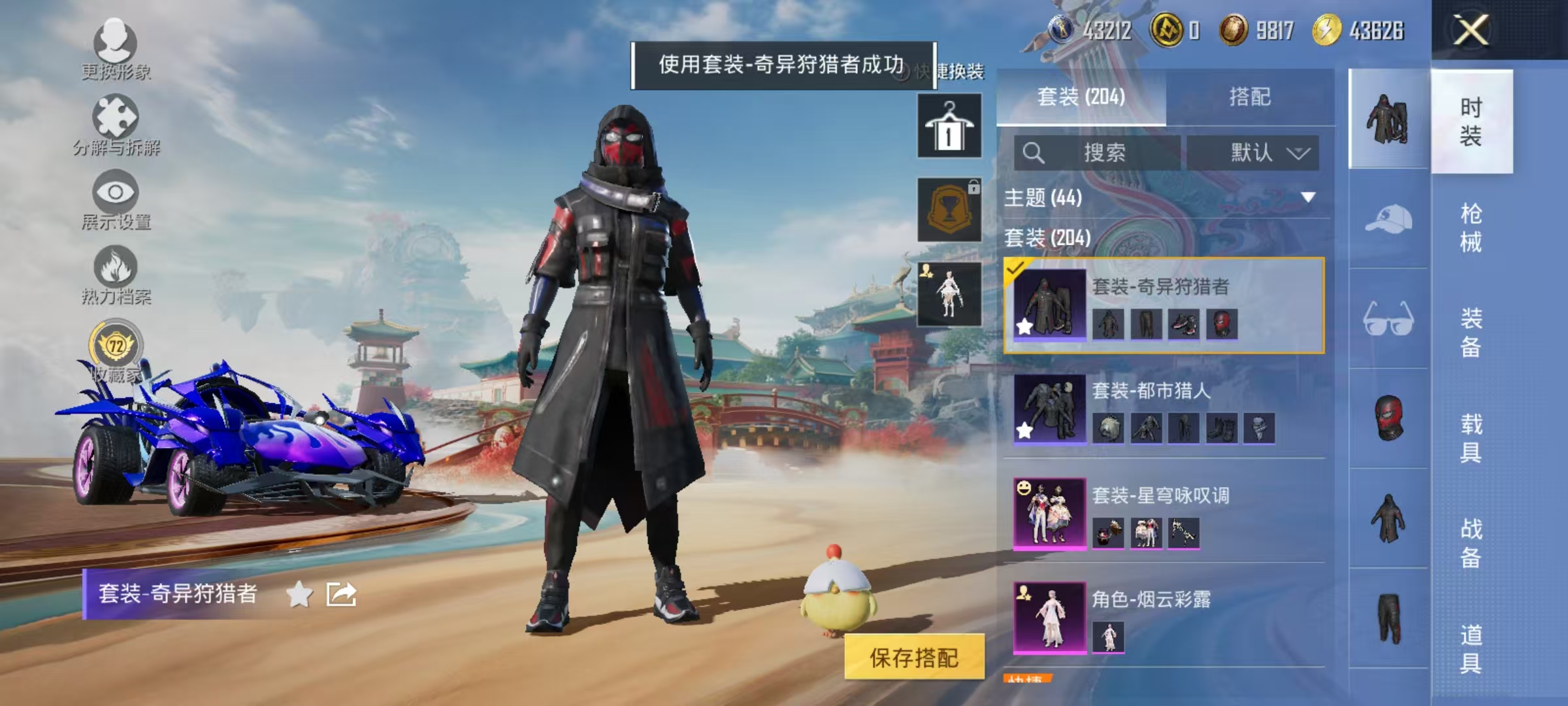 HPCMW464401和平精英账号详情图12