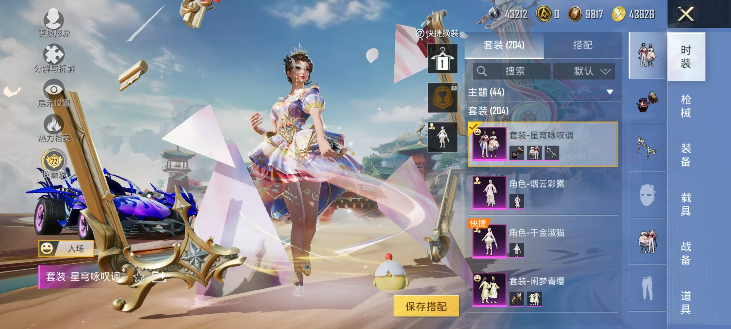 HPCMW464401和平精英账号详情图13