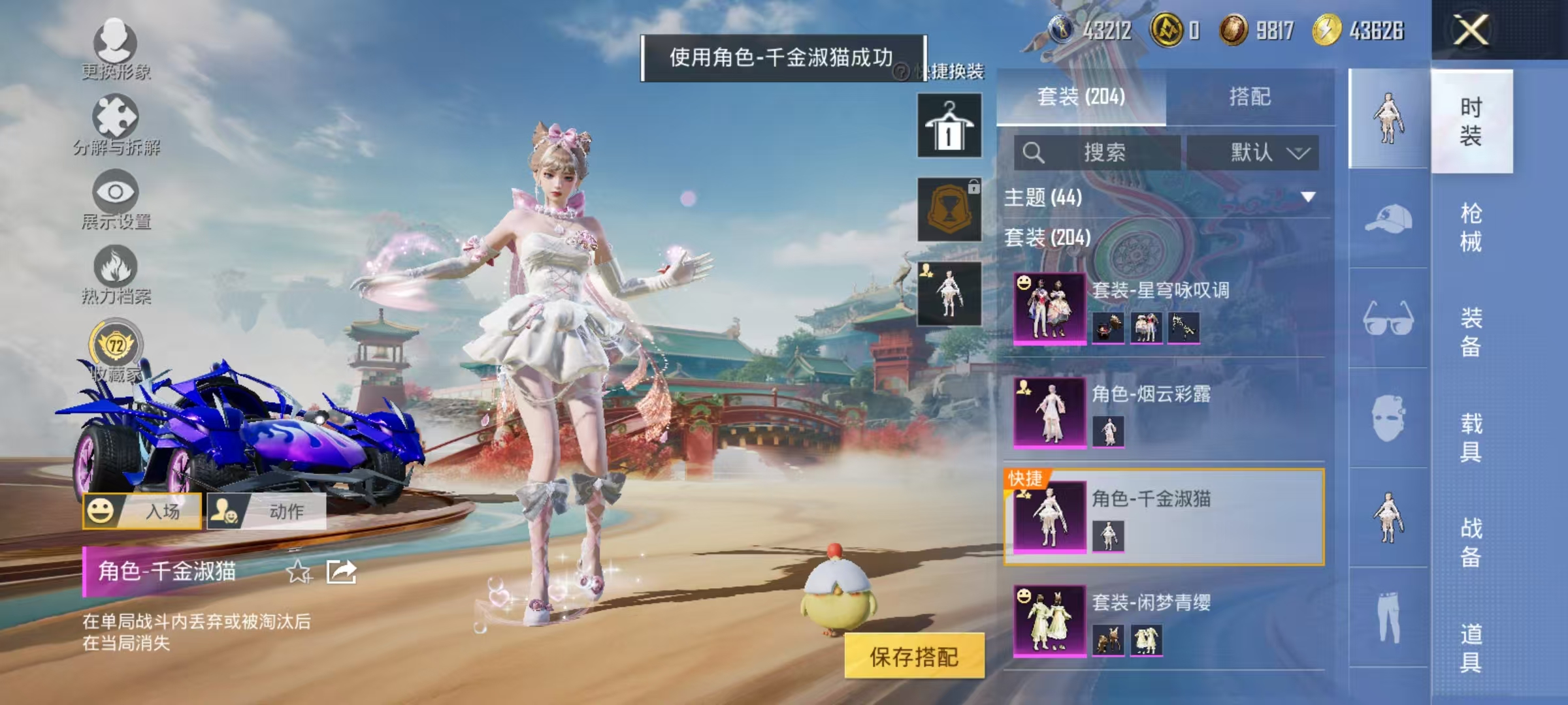 HPCMW464401和平精英账号详情图14