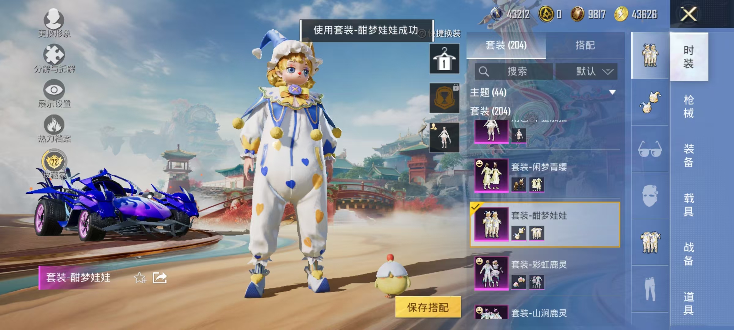 HPCMW464401和平精英账号详情图15