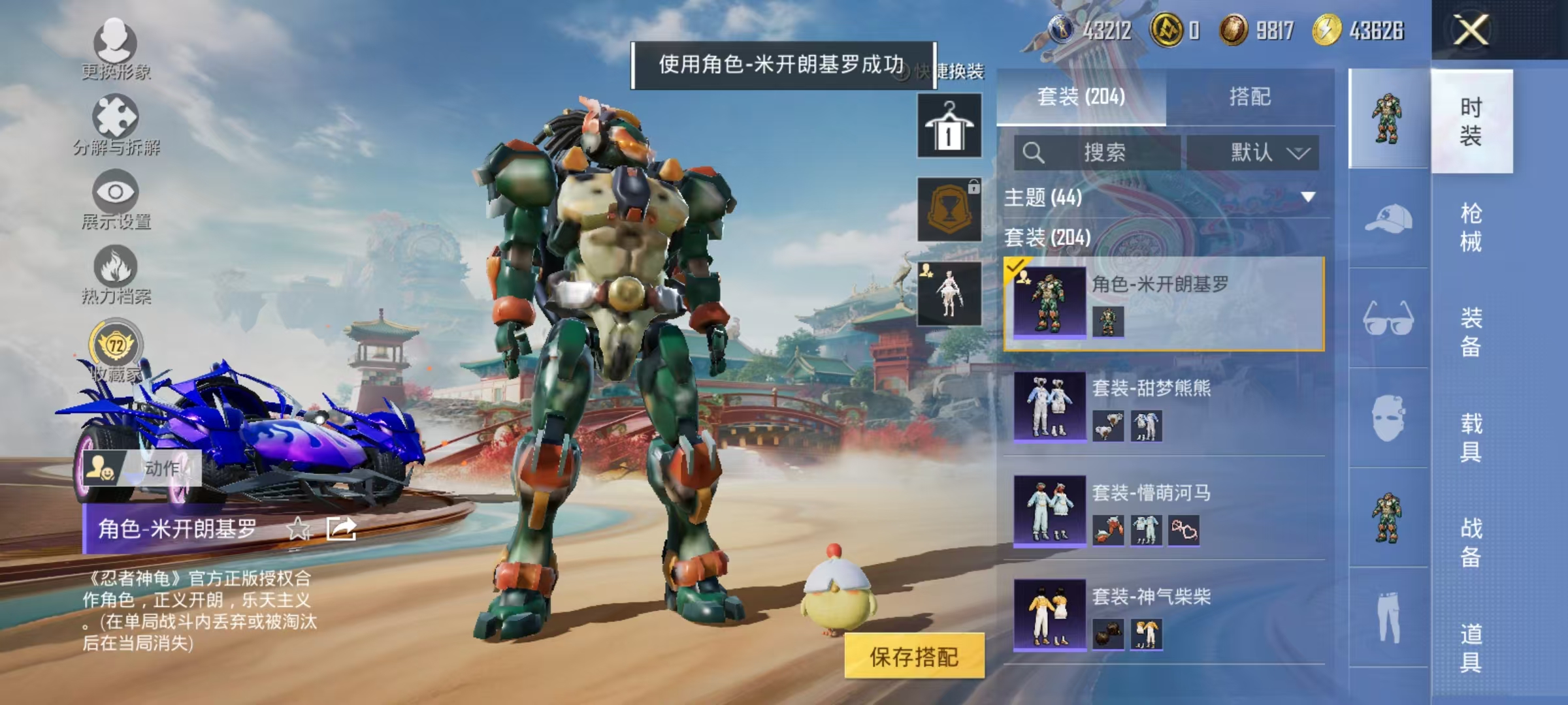 HPCMW464401和平精英账号详情图18