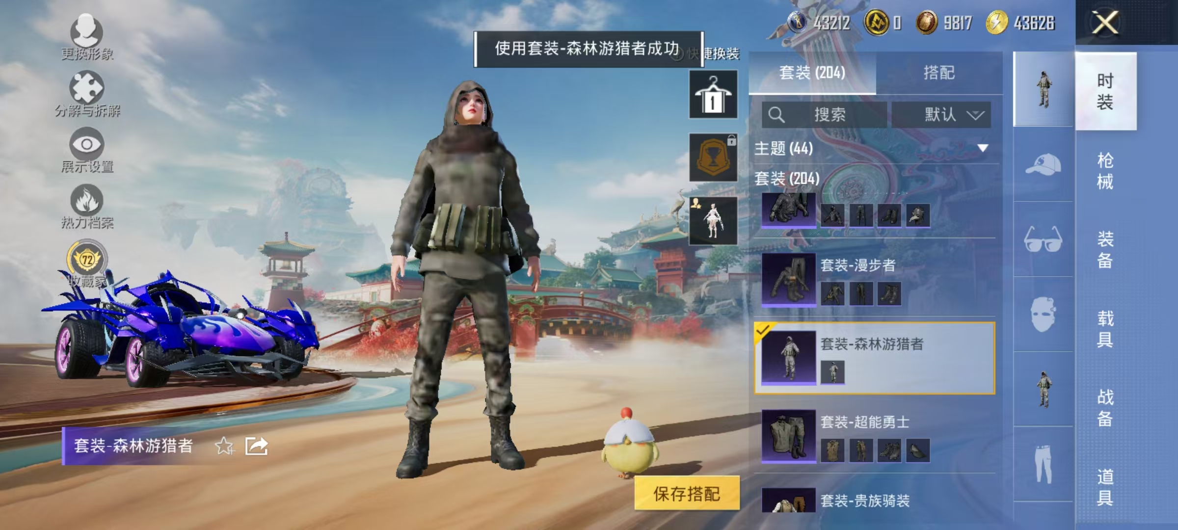 HPCMW464401和平精英账号详情图20