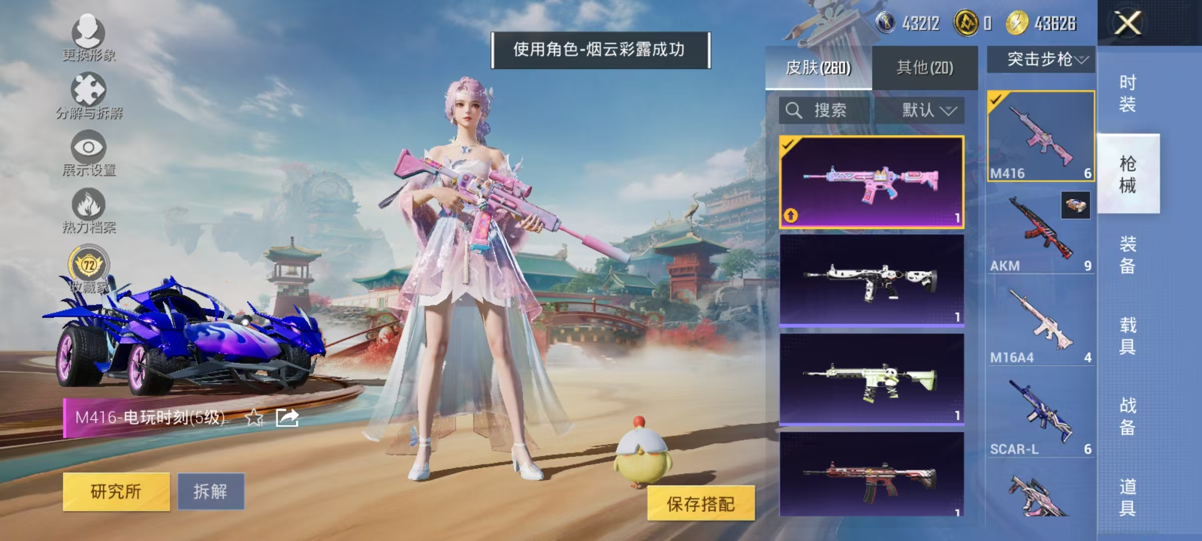 HPCMW464401和平精英账号详情图22