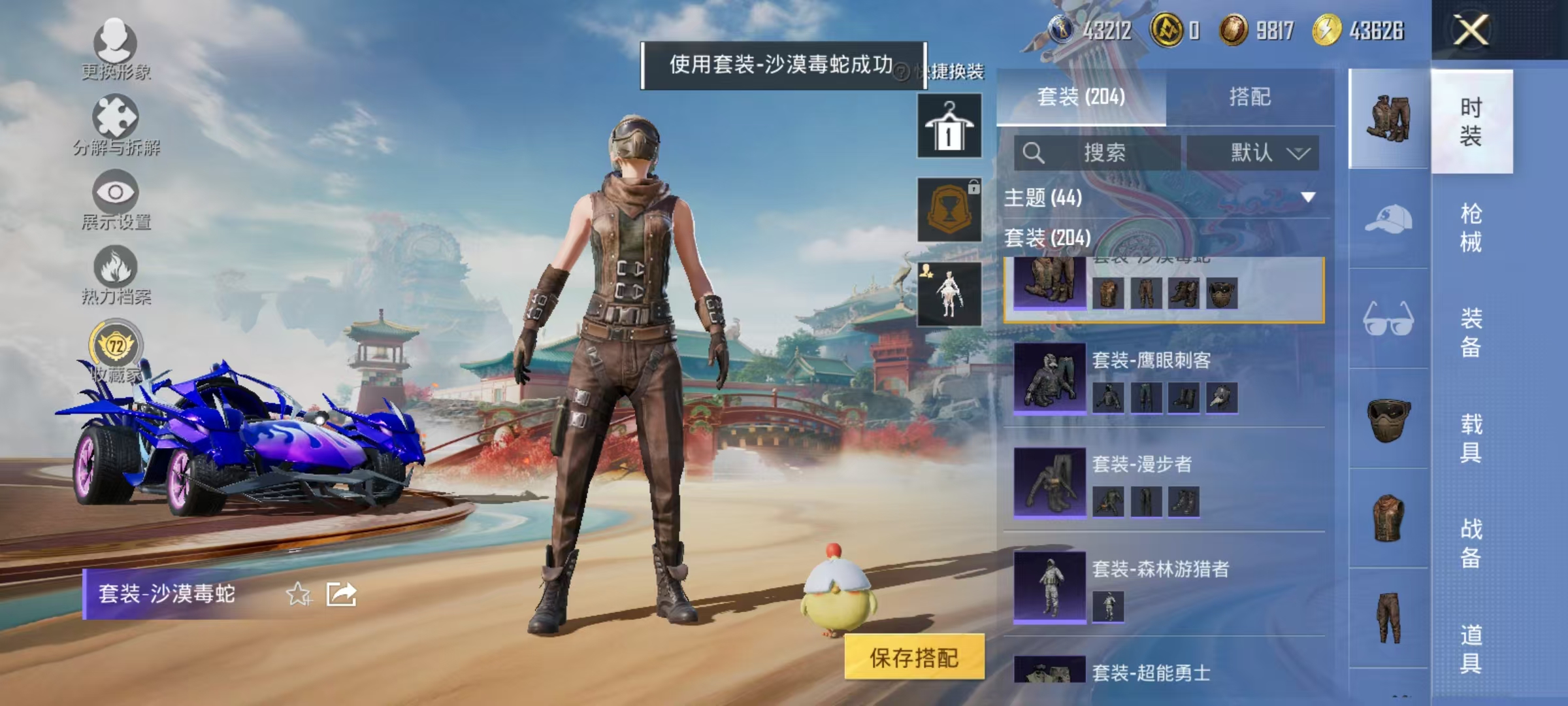 HPCMW464401和平精英账号详情图19