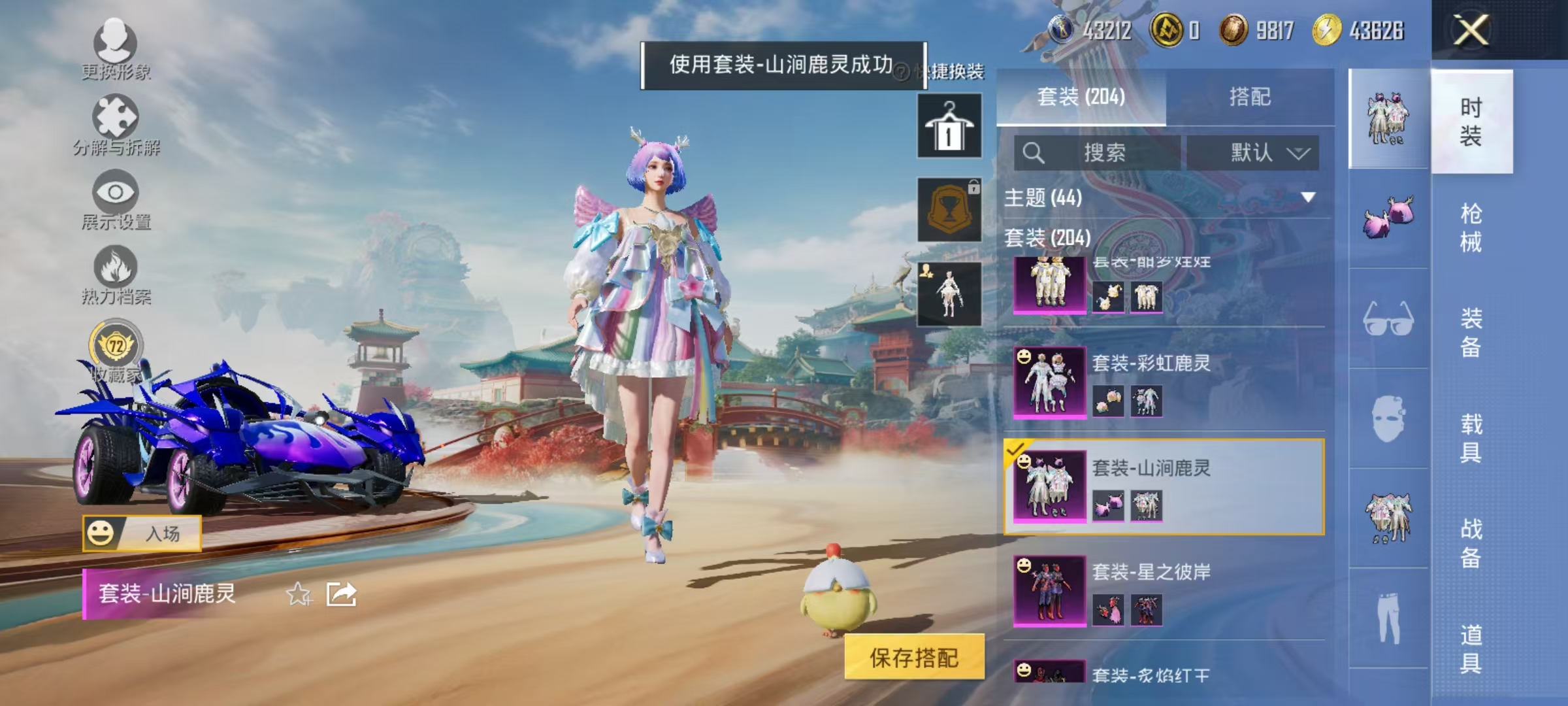 HPCMW464401和平精英账号详情图16