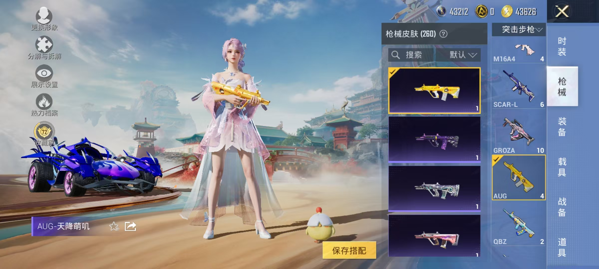 HPCMW464401和平精英账号详情图25