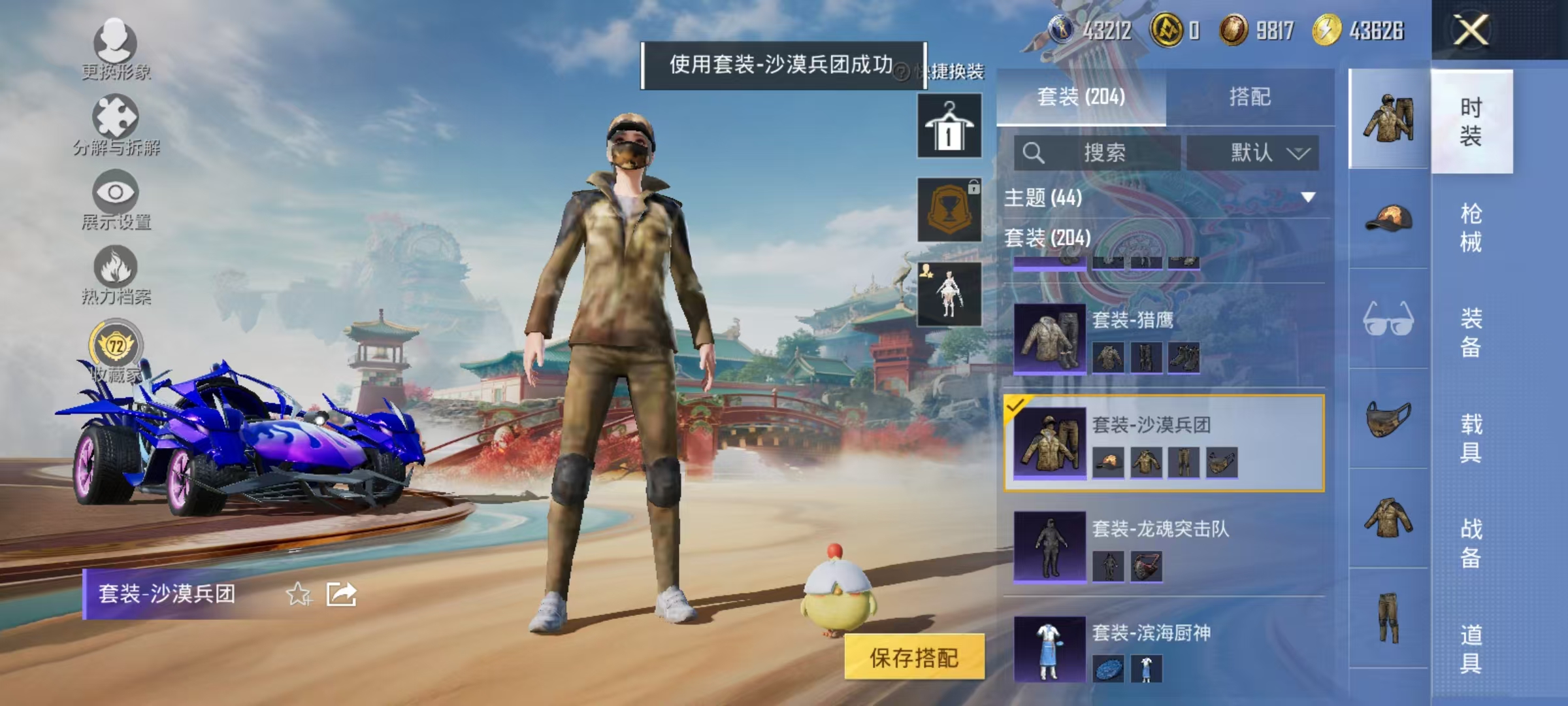 HPCMW464401和平精英账号详情图21