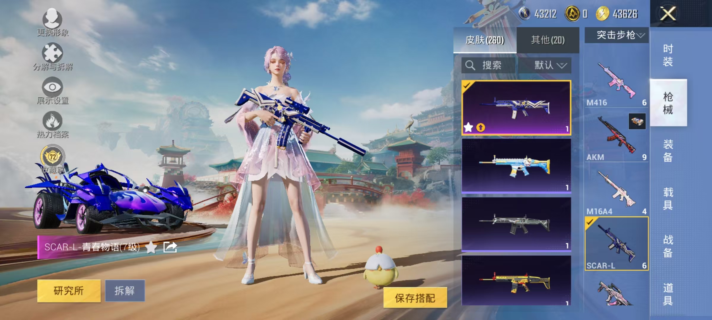 HPCMW464401和平精英账号详情图23