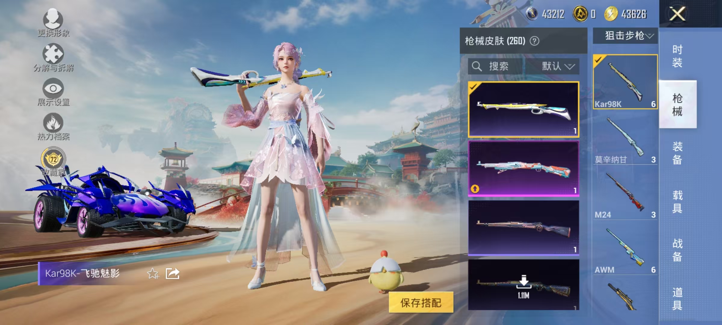 HPCMW464401和平精英账号详情图26