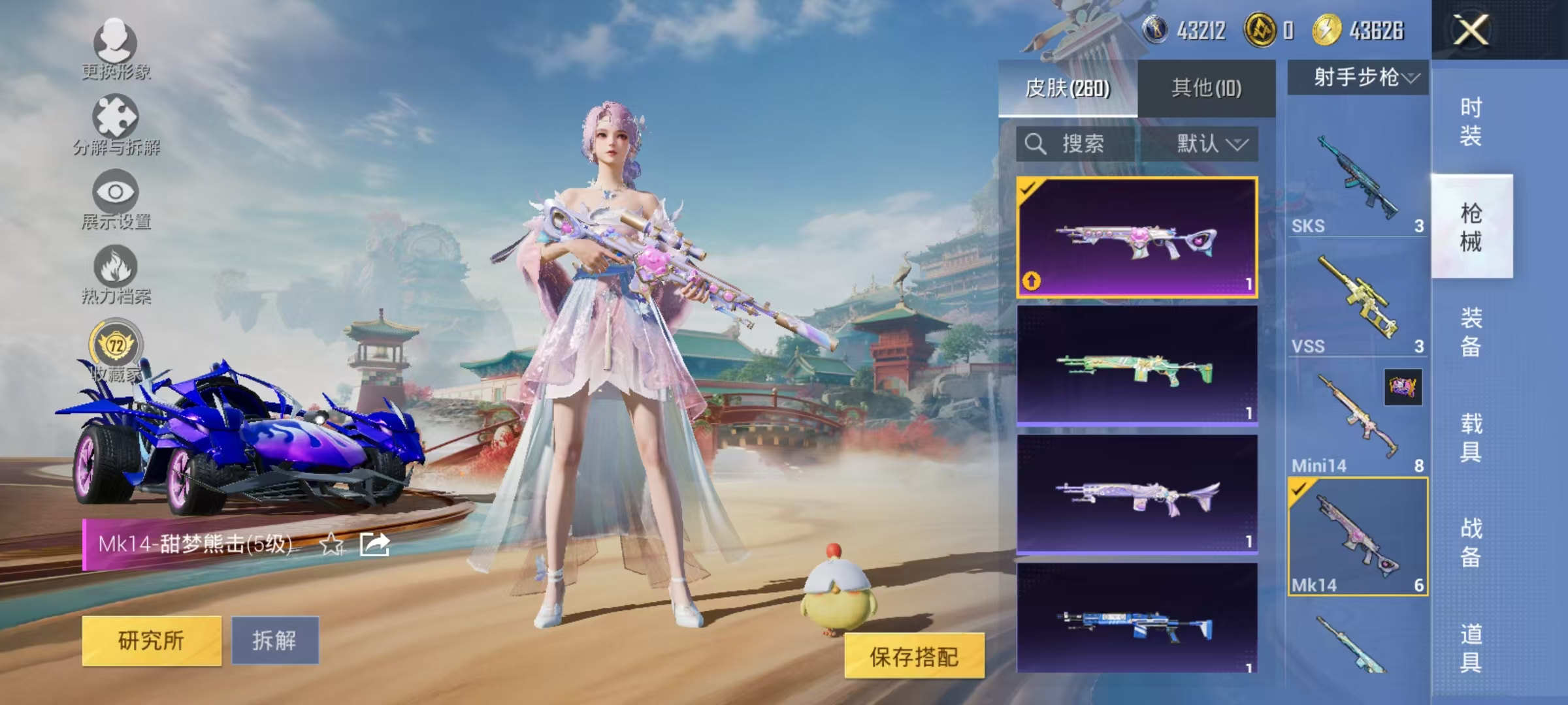 HPCMW464401和平精英账号详情图27