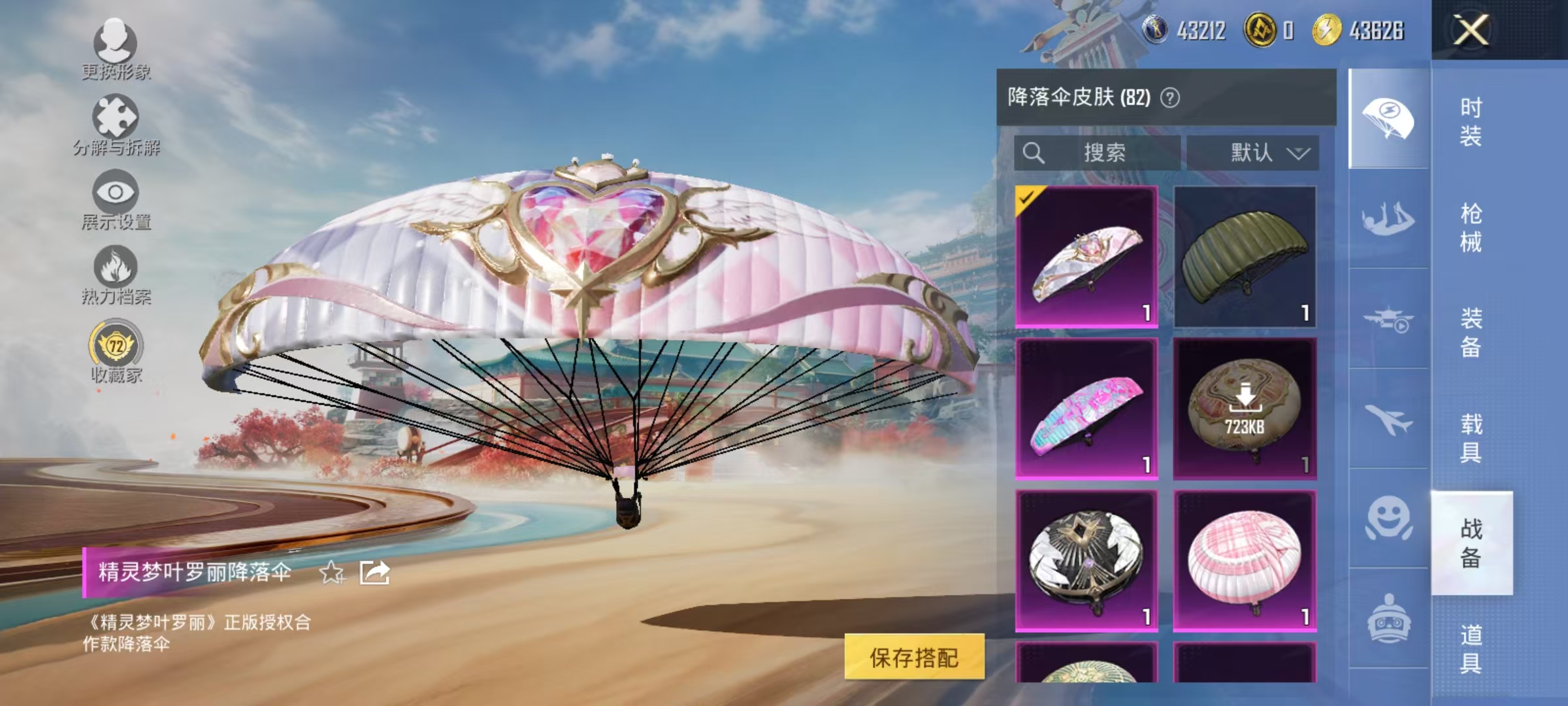 HPCMW464401和平精英账号详情图32