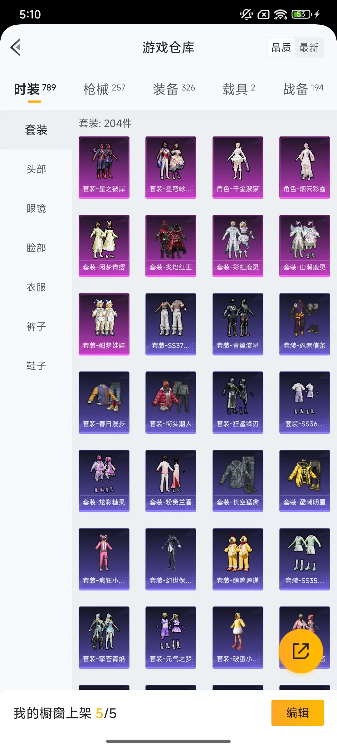 HPCMW464401和平精英账号详情图35