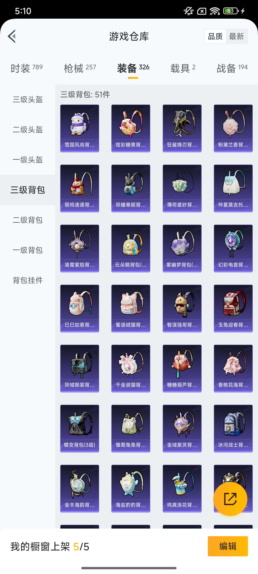 HPCMW464401和平精英账号详情图38