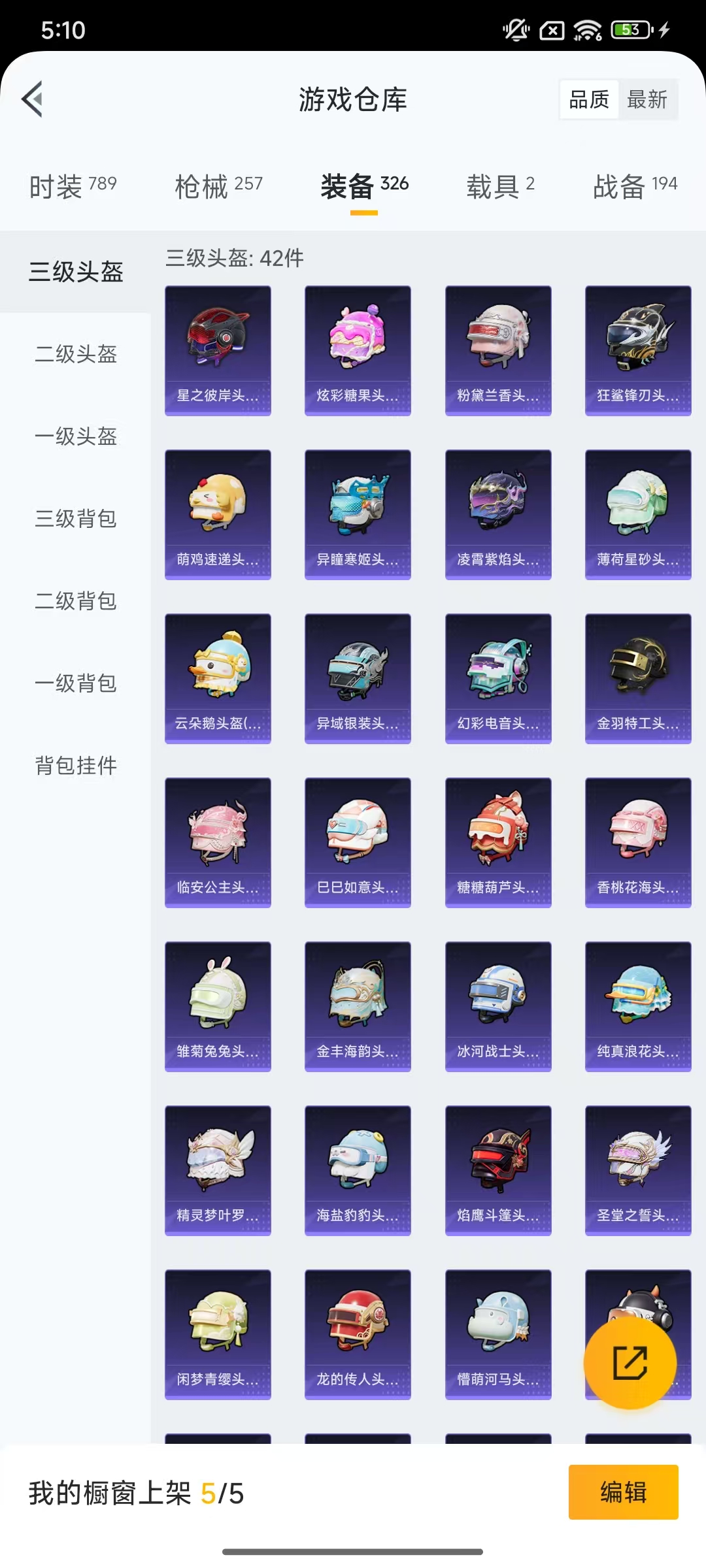 HPCMW464401和平精英账号详情图37