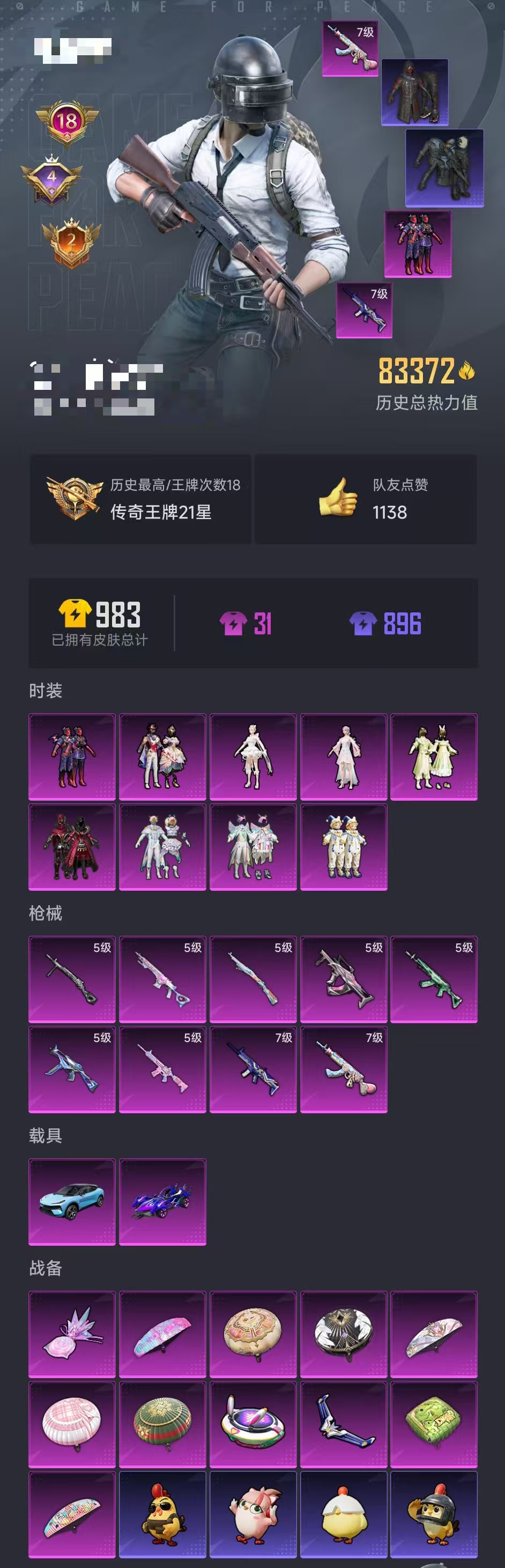 HPCMW464401和平精英账号详情图41