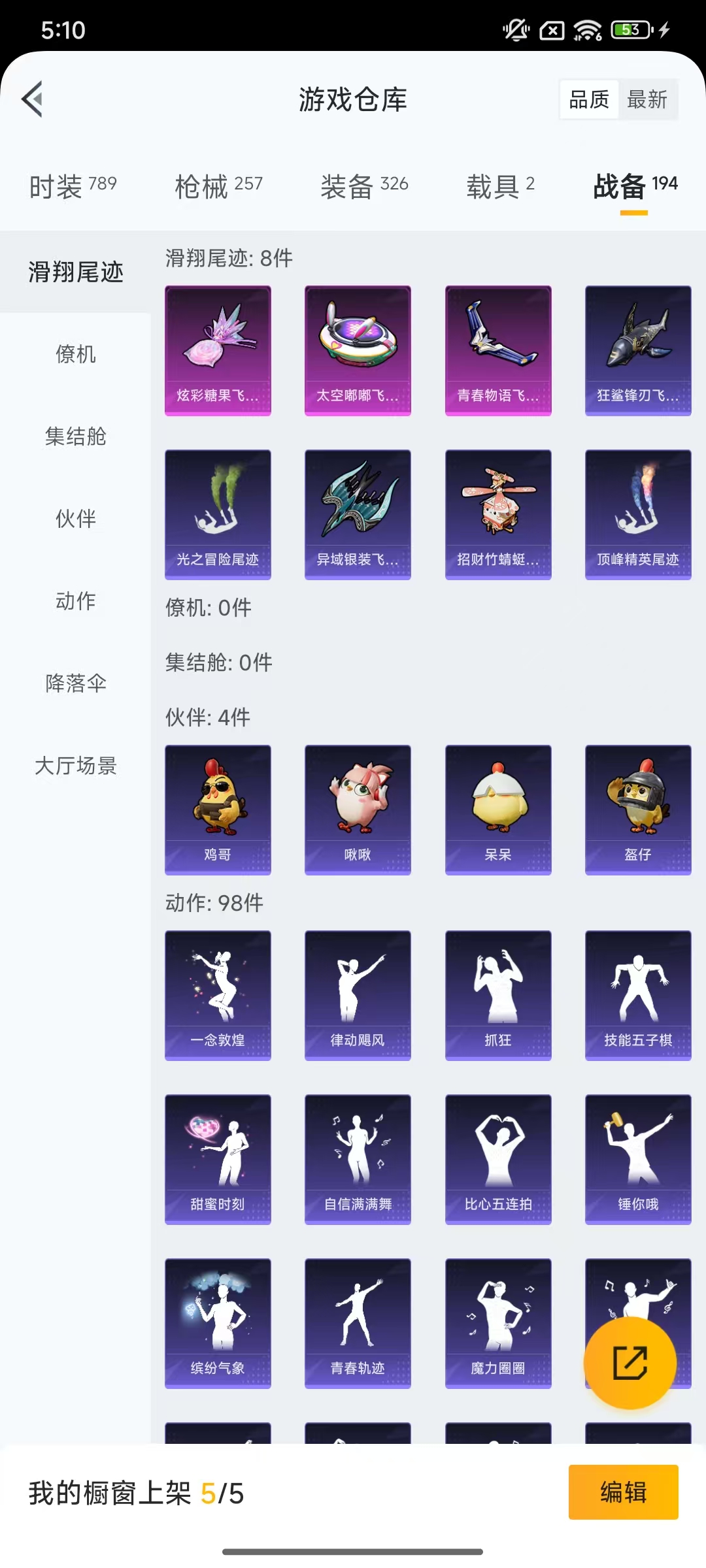 HPCMW464401和平精英账号详情图40