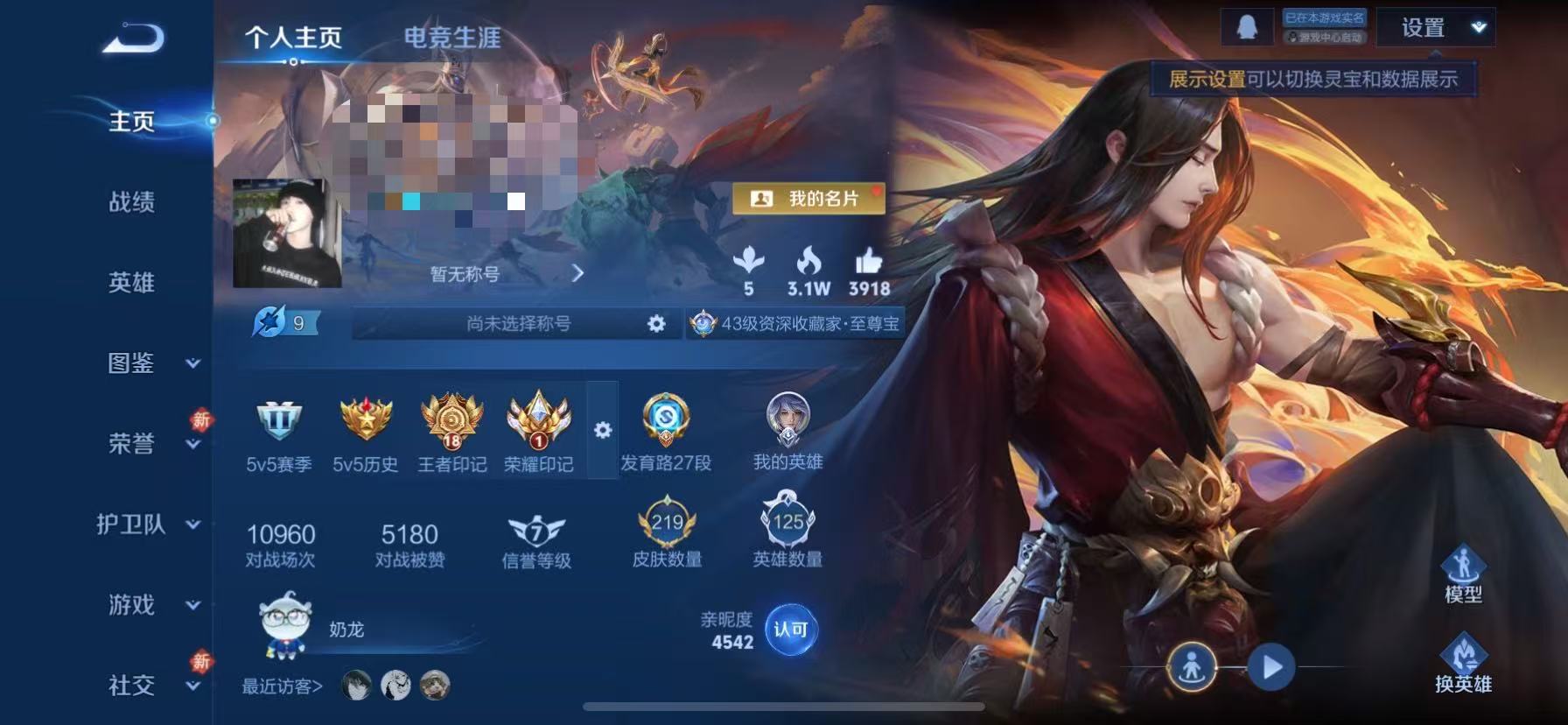 WZCMW4118584王者荣耀账号详情图2 WZCMW4118584王者荣耀账号详情图2